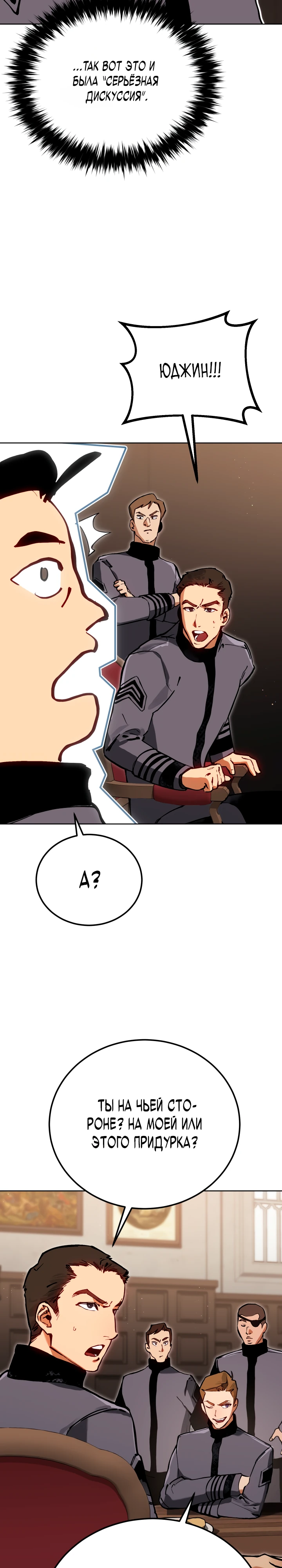 Страница 22 главы 4 манги Регрессия маршала США / Black-haired U.S. Marshal