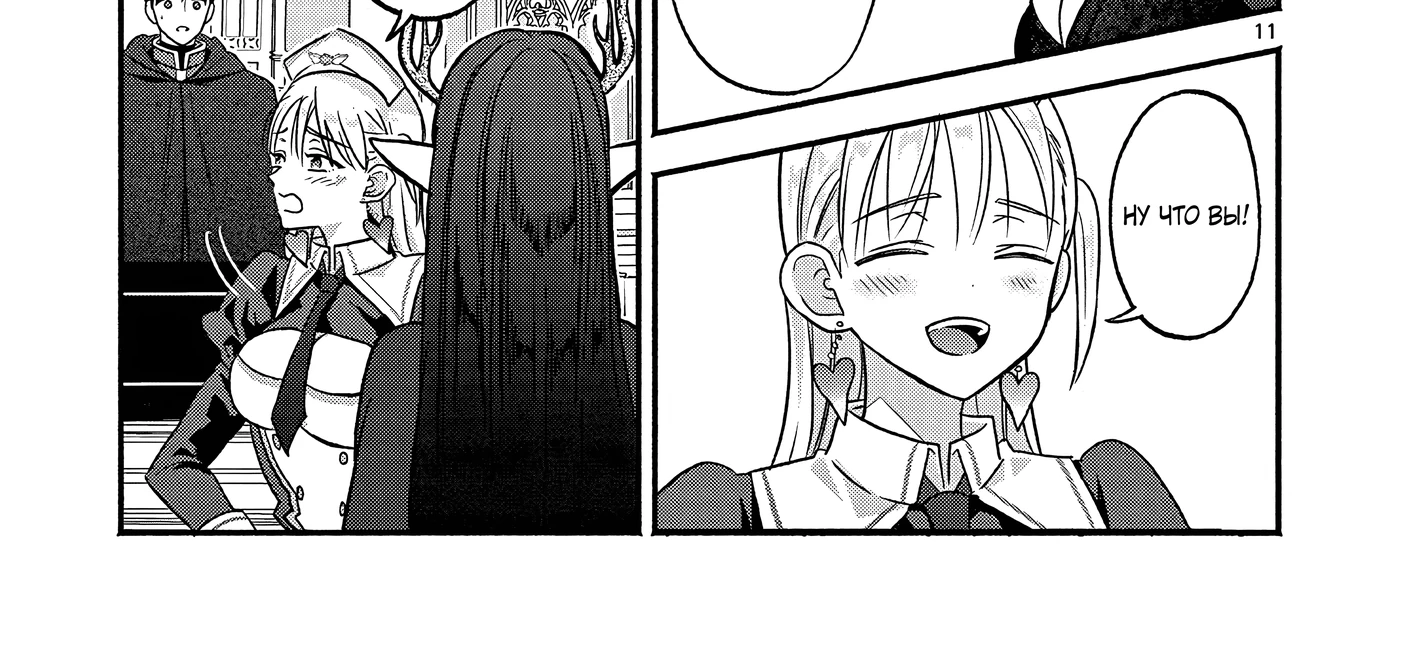 Страница 22 главы 4 манги Гяру-Жрица задолбалась воскрешать / The Gyaru Priestess Is So Done With Resurecting Cast