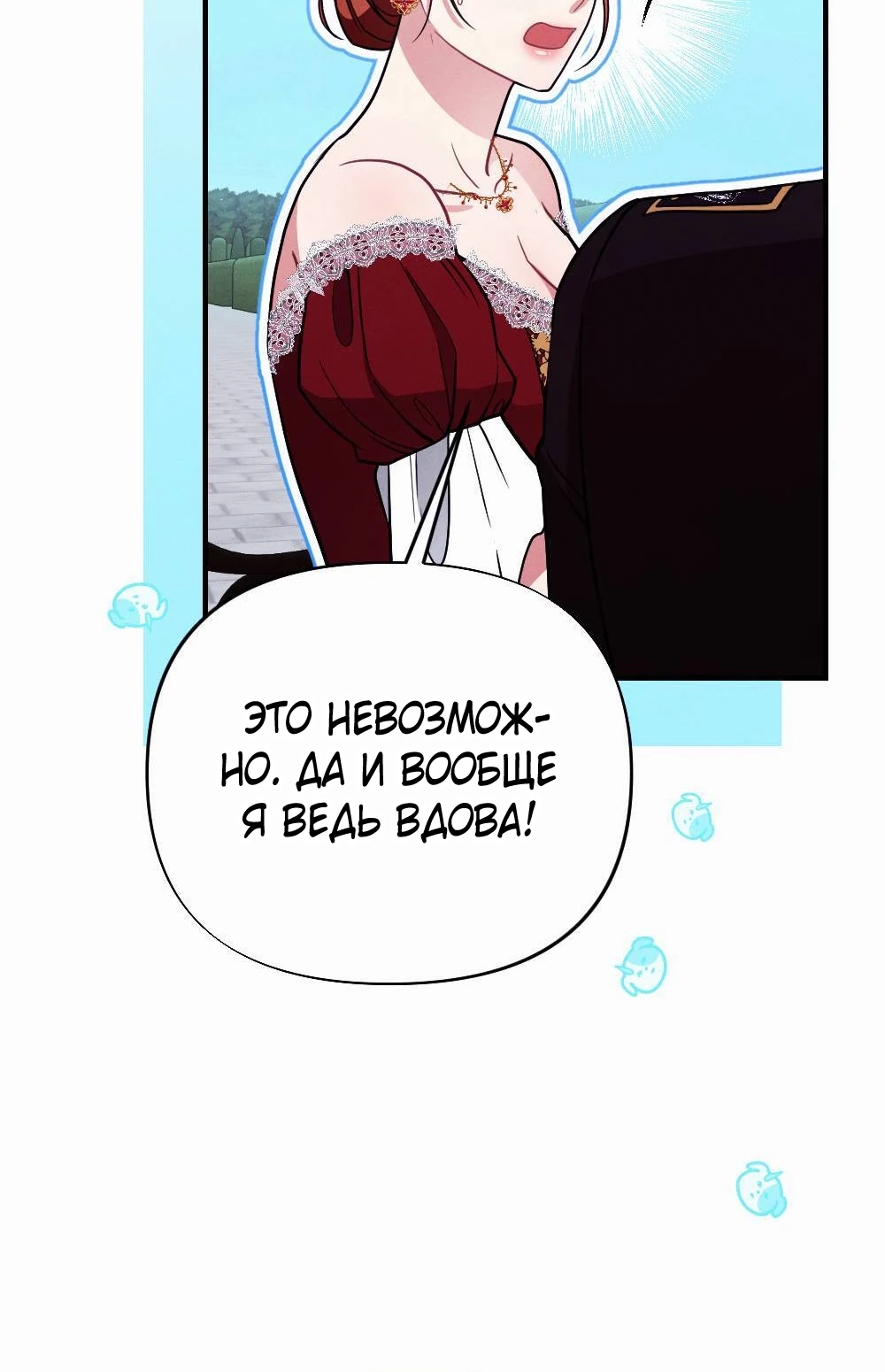 Страница 22 главы 4 манги Заботливая леди