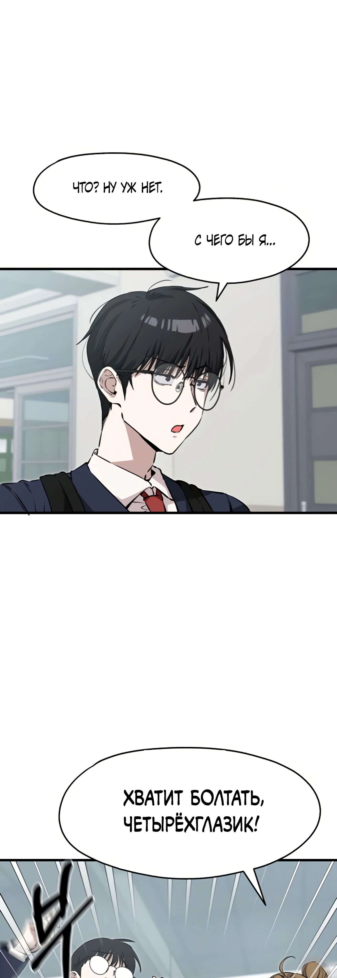 Страница 22 главы 4 манги Я вижу только тебя