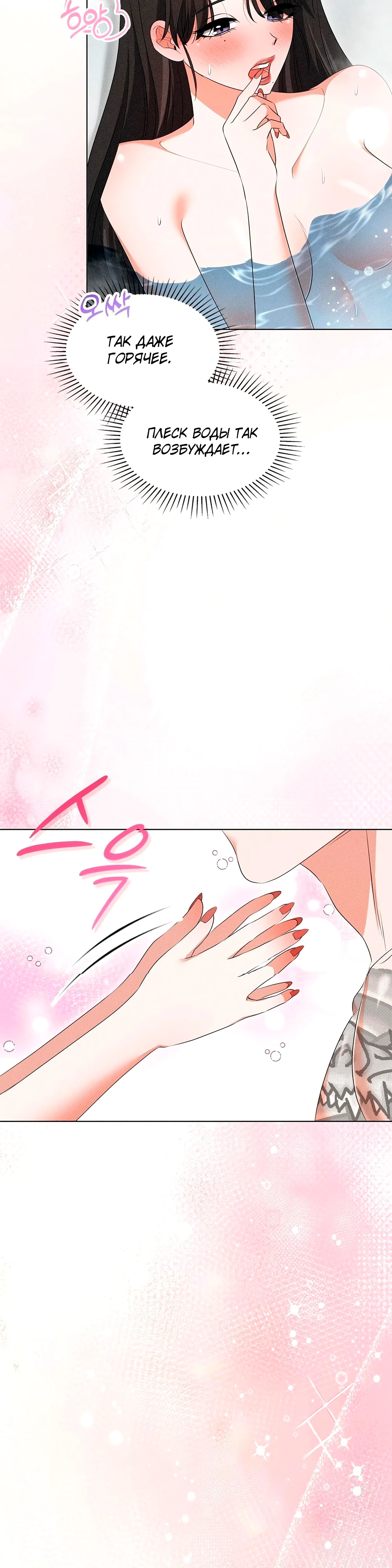 Страница 22 главы 4 манги У вас проблемы, мистер!