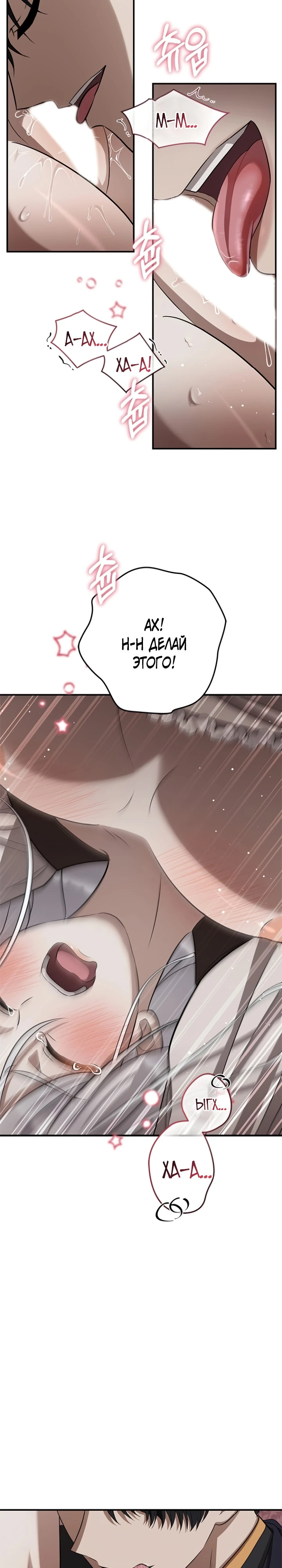 Страница 22 главы 4 манги Ночная жизнь рабыней-принцессы / Every Night with the Slave Princess