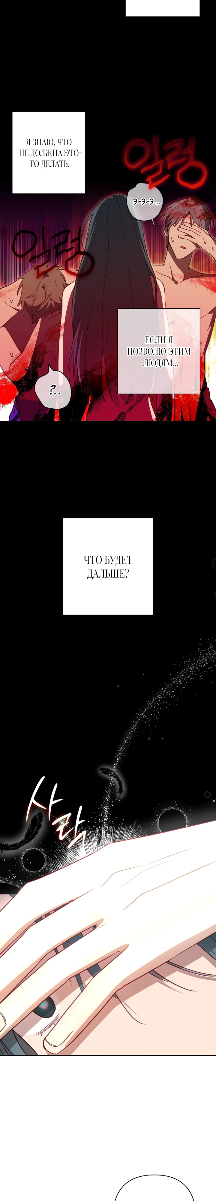 Страница 22 главы 4 манги Суккуб хочет быть развратной!