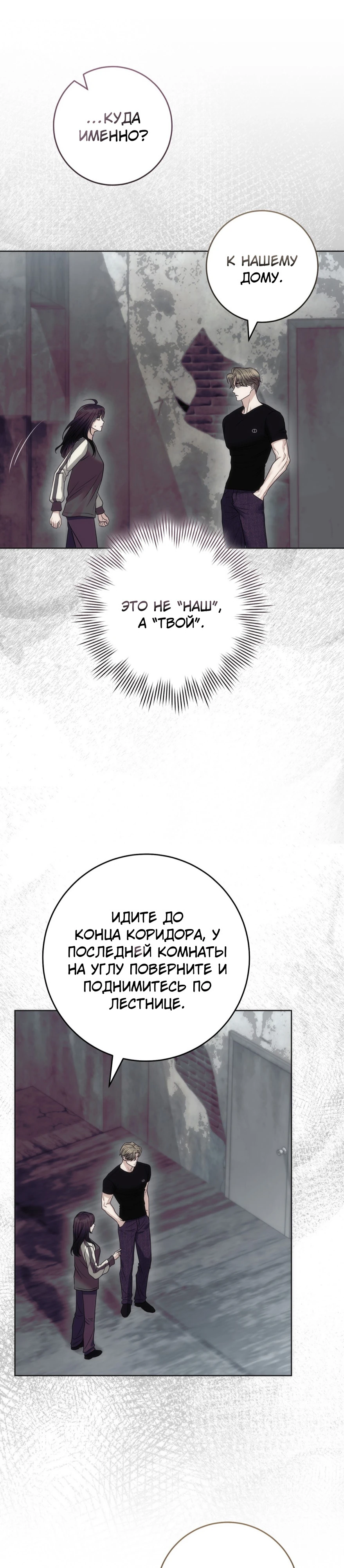 Страница 22 главы 4 манги Муравейник