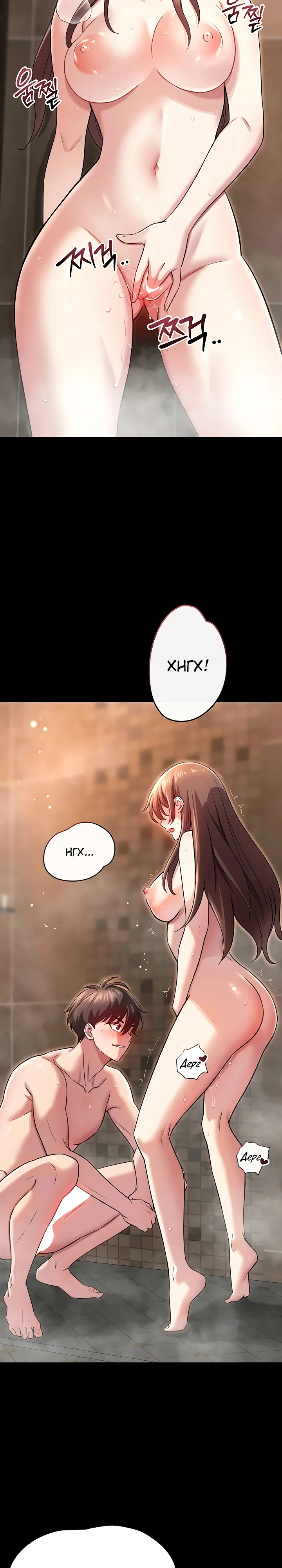 Страница 22 главы 4 манги Как приручить нуну