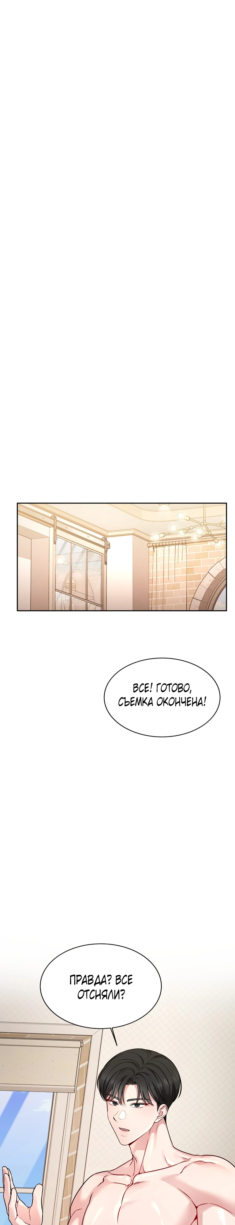 Страница 22 главы 4 манги Ты хочешь быть непристойным со мной?