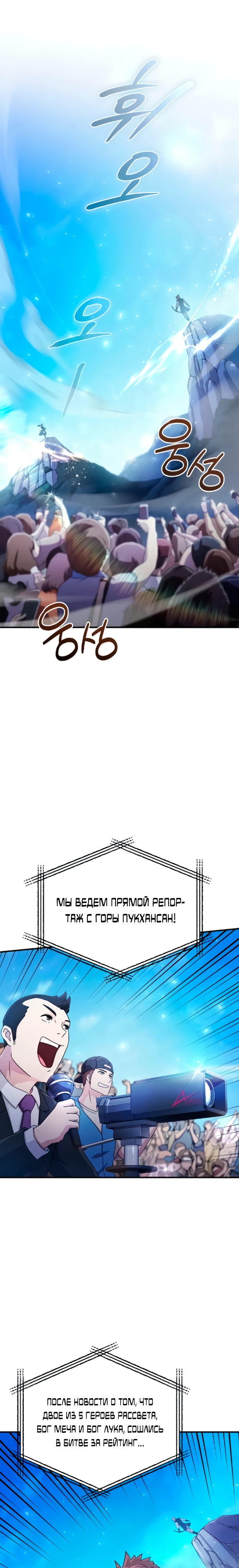 Страница 22 главы 4 манги Современная жизнь сильнейшего