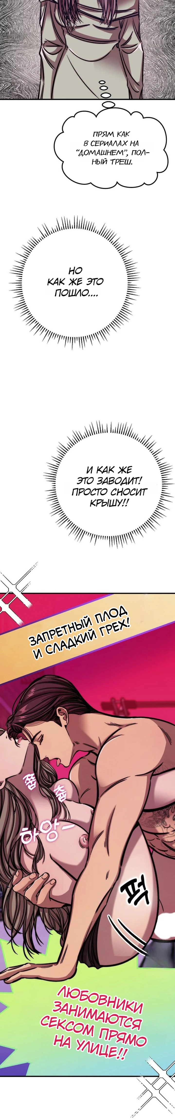 Страница 22 главы 4 манги Заставь меня потерять контроль