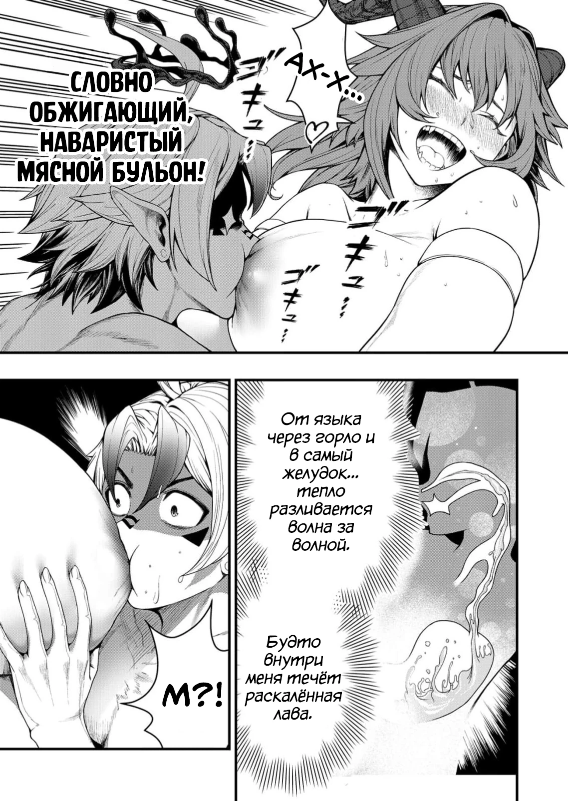 Страница 22 главы 4 манги Сильнейший владыка демонов с рождения