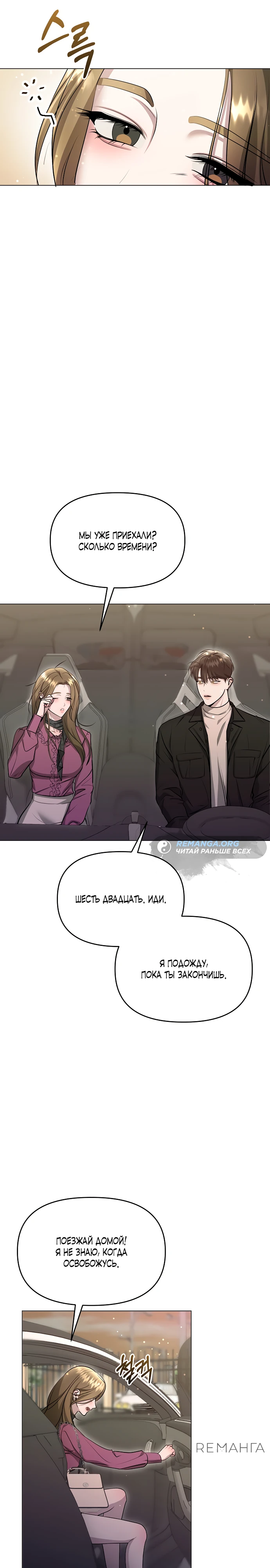 Страница 22 главы 4 манги Соблазнить друга