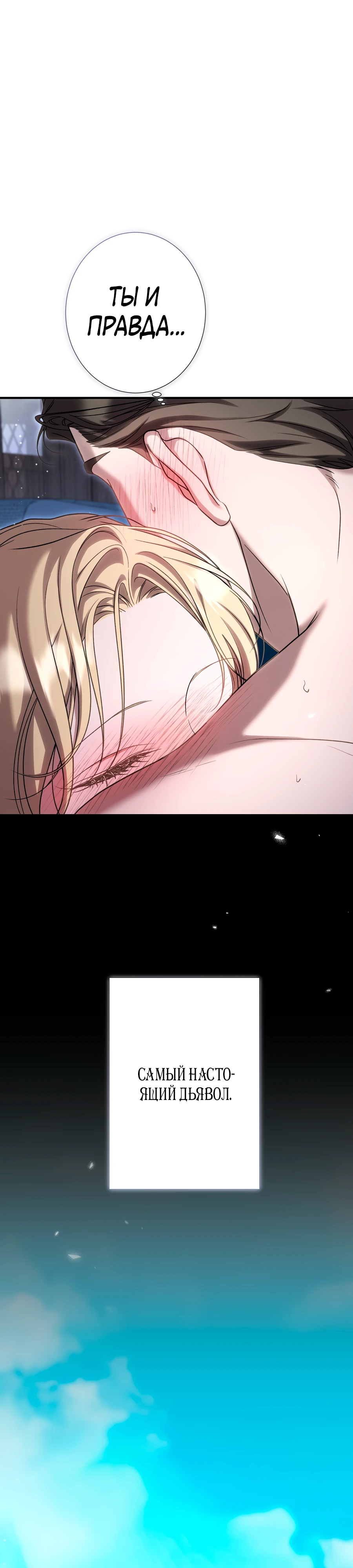 Страница 22 главы 4 манги Леди слишком любопытна