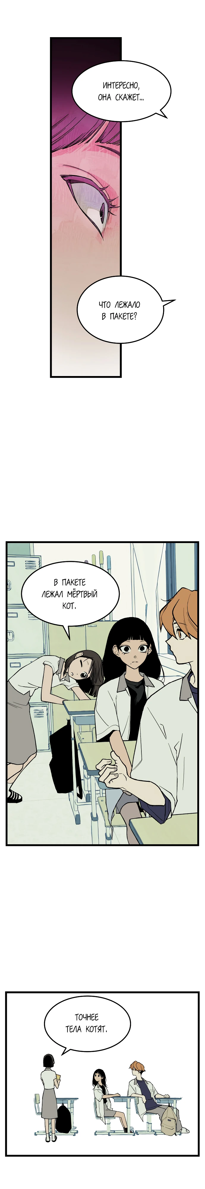 Страница 22 главы 4 манги Игра на слабо / Embarrassing game