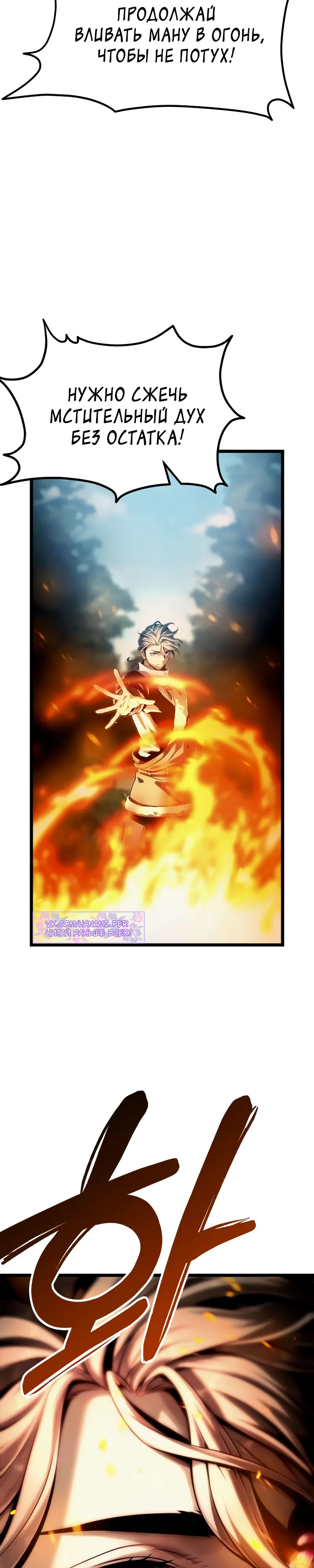 Страница 22 главы 4 манги Пастух-архимаг / The Shepherd Wizard