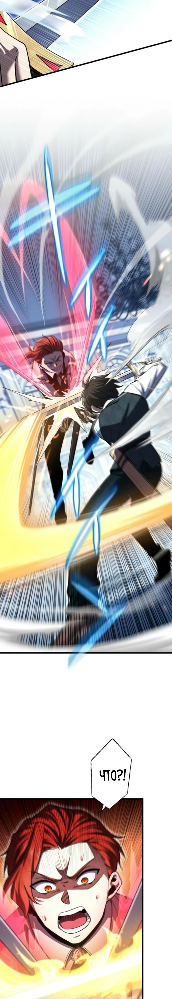 Страница 22 главы 4 манги Астер, ублюдок из дворянского рода / Aster, the Rebel of a Tyrant Family