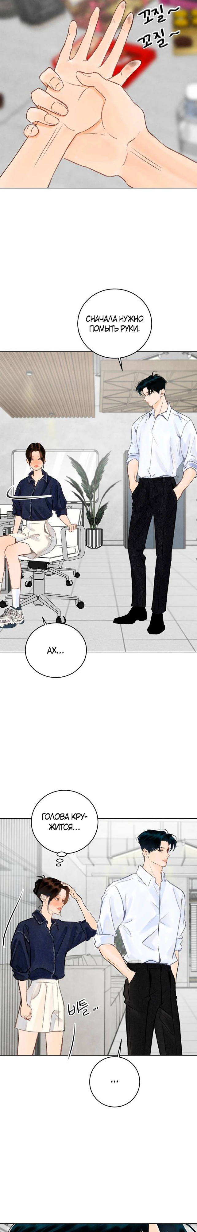 Страница 22 главы 4 манги До того, как созреет виноград / Before the grapes ripen