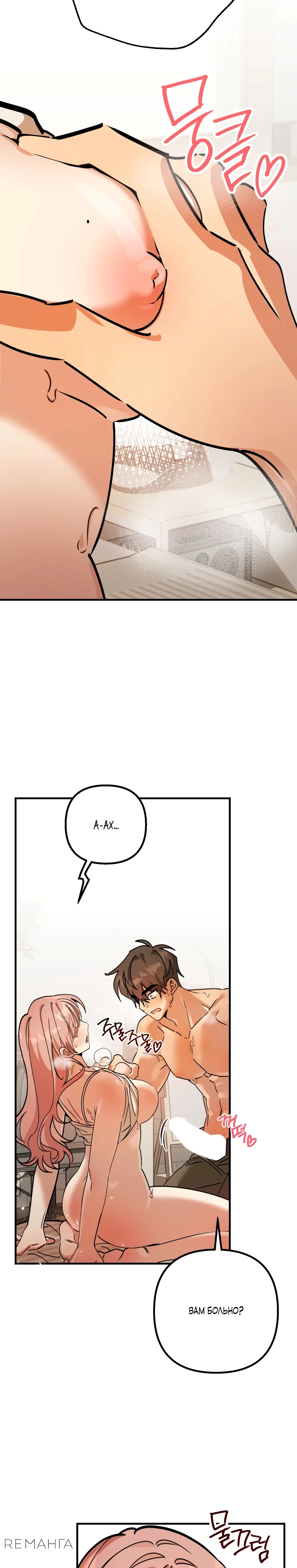 Страница 22 главы 4 манги Заряд милоты! Бум!