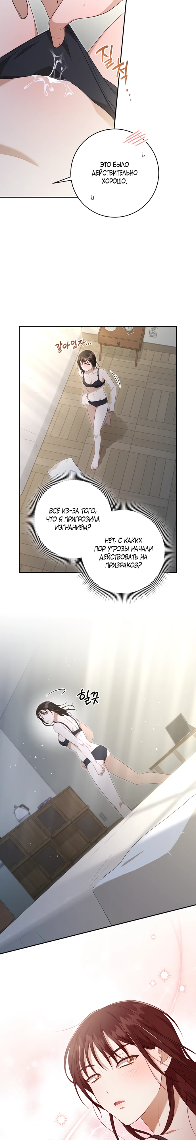 Страница 22 главы 4 манги Спектрофилия