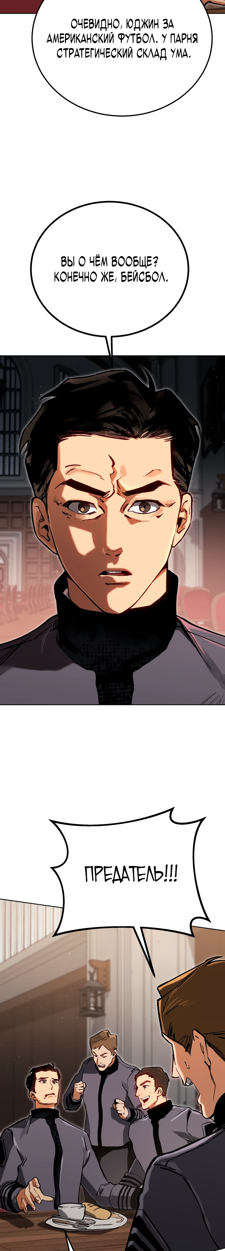 Страница 23 главы 4 манги Регрессия маршала США / Black-haired U.S. Marshal