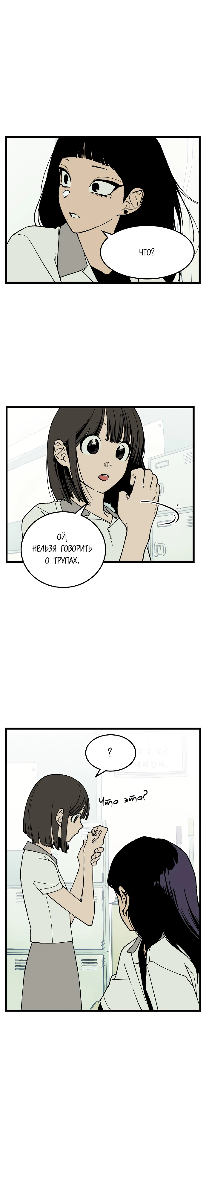 Страница 23 главы 4 манги Игра на слабо / Embarrassing game