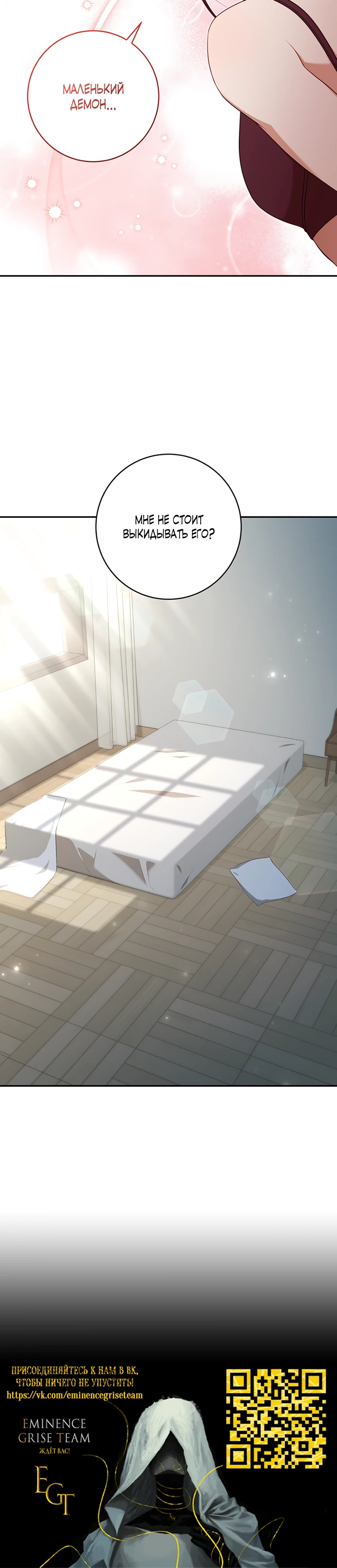 Страница 23 главы 4 манги Спектрофилия