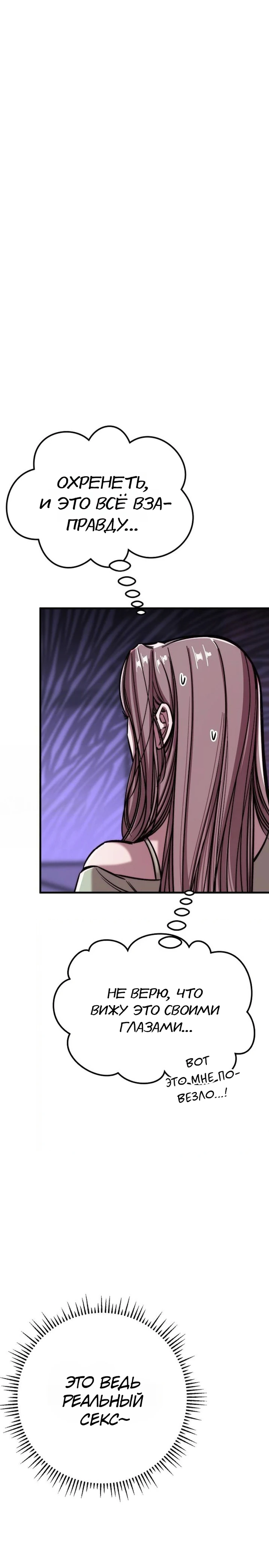 Страница 23 главы 4 манги Заставь меня потерять контроль