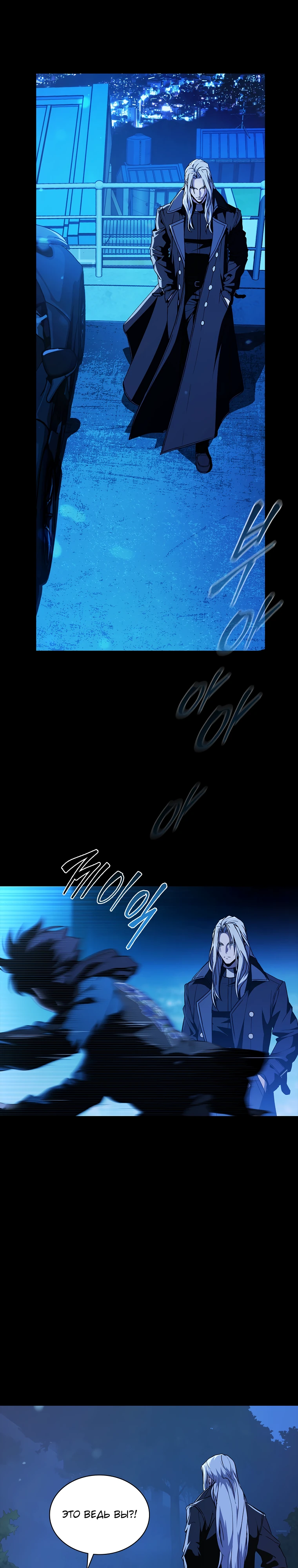 Страница 23 главы 4 манги Сказания лунной ночи / Tales of the Moonlit Night