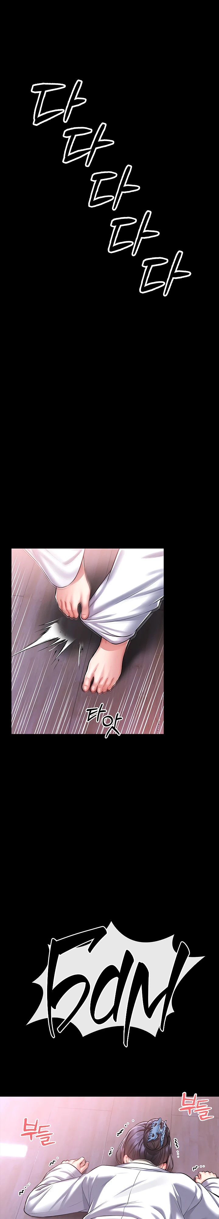 Страница 23 главы 4 манги Обучение самообороне