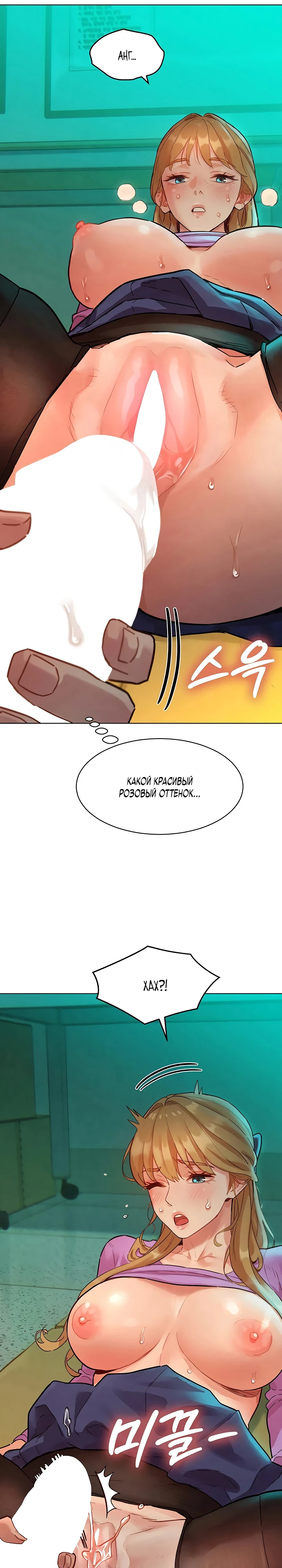 Страница 23 главы 4 манги Папка предпочтений.ZIP