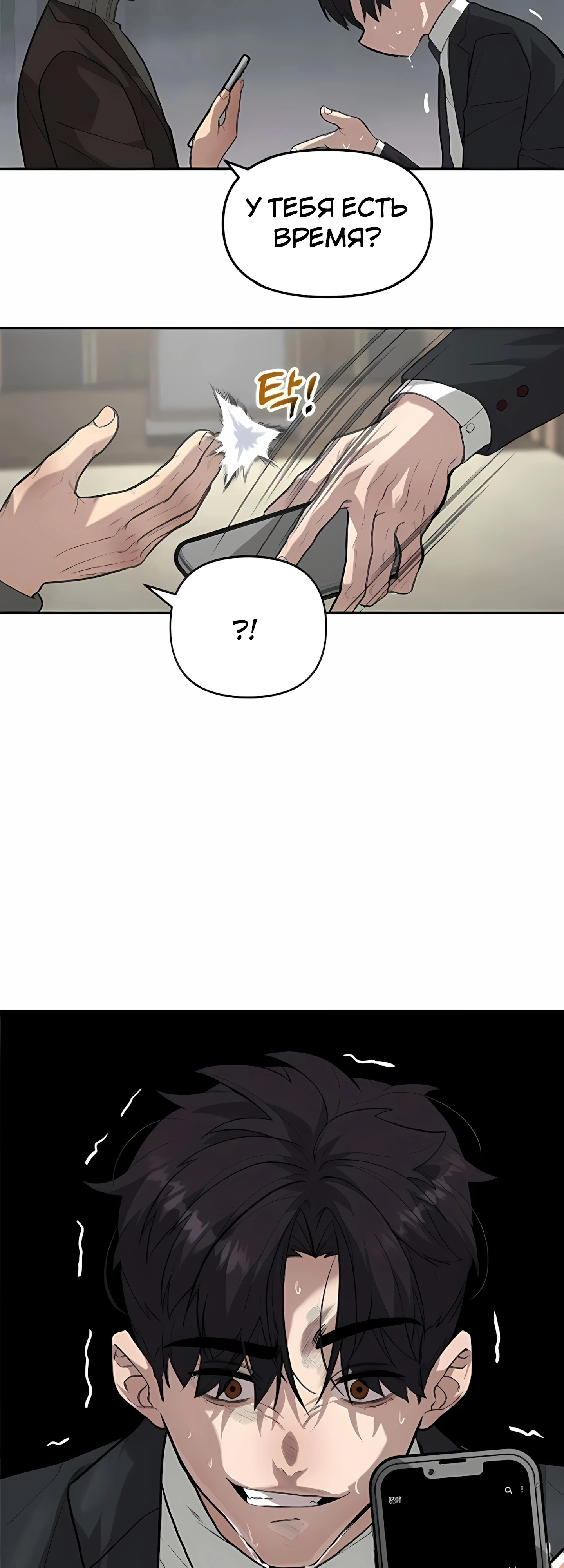 Страница 23 главы 4 манги Секрет гениального актёра - импровизация / God of ad libs