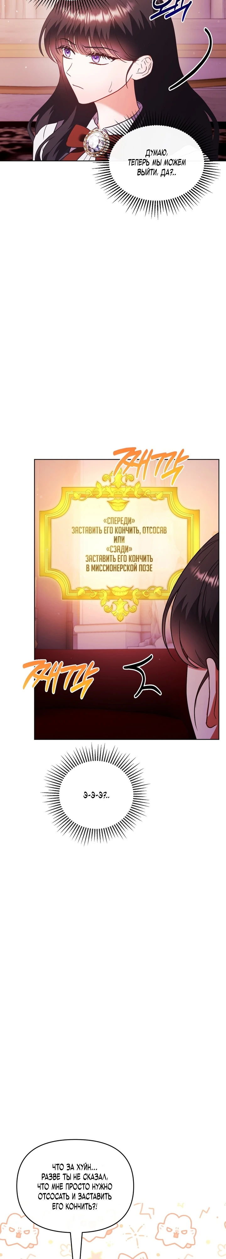 Страница 23 главы 4 манги В ловушке с чертовым врагом