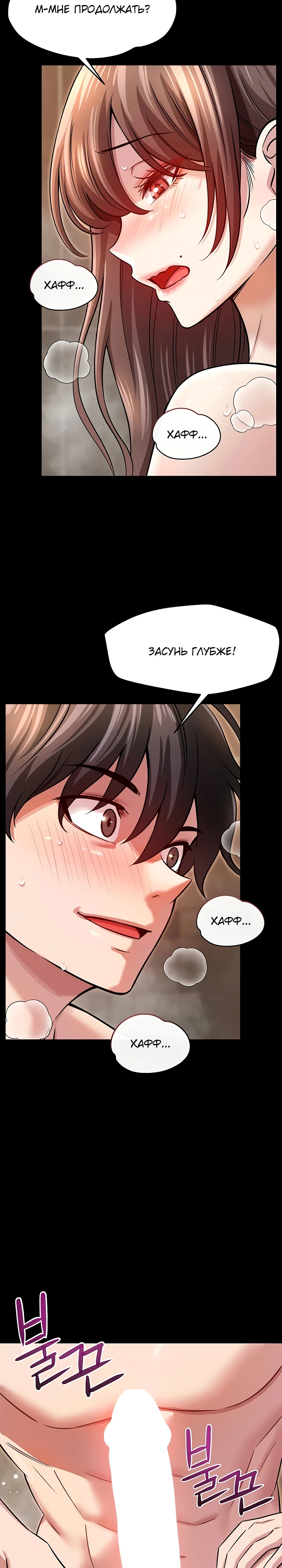 Страница 23 главы 4 манги Как приручить нуну