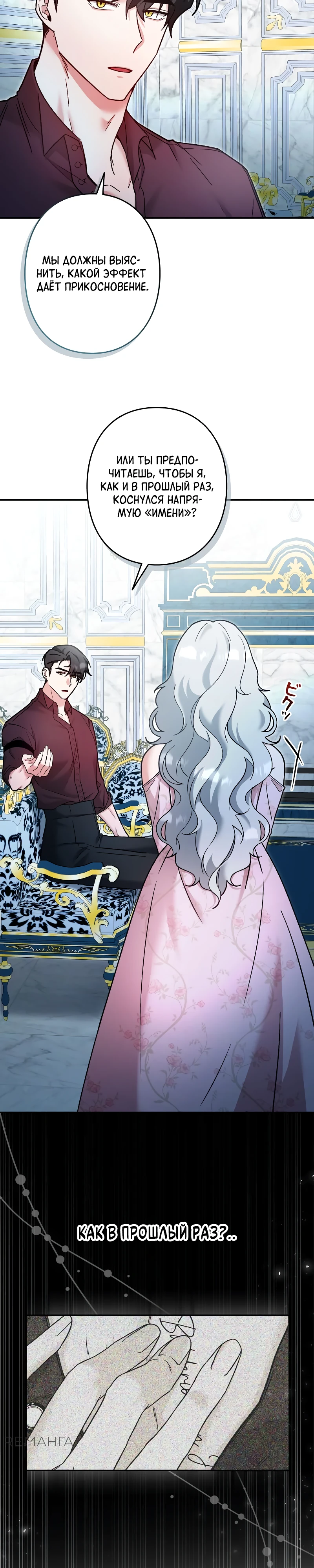 Страница 23 главы 4 манги Бывшая молодая леди попала в ловушку судьбы