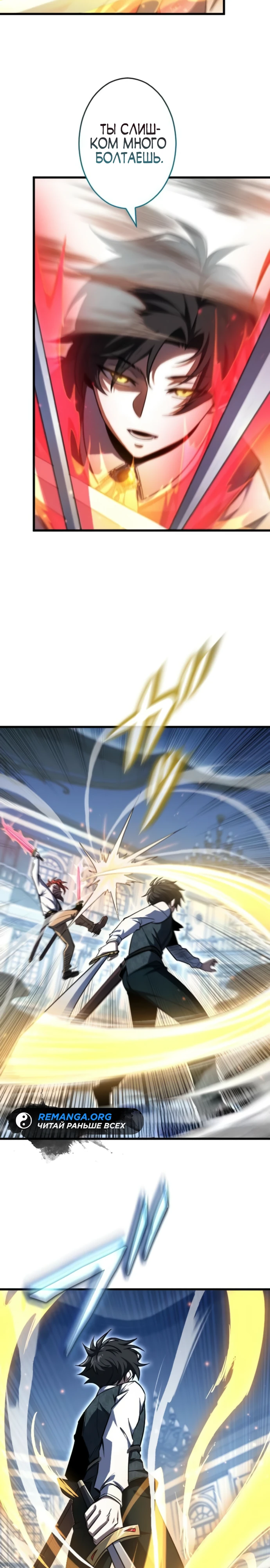 Страница 23 главы 4 манги Астер, ублюдок из дворянского рода / Aster, the Rebel of a Tyrant Family