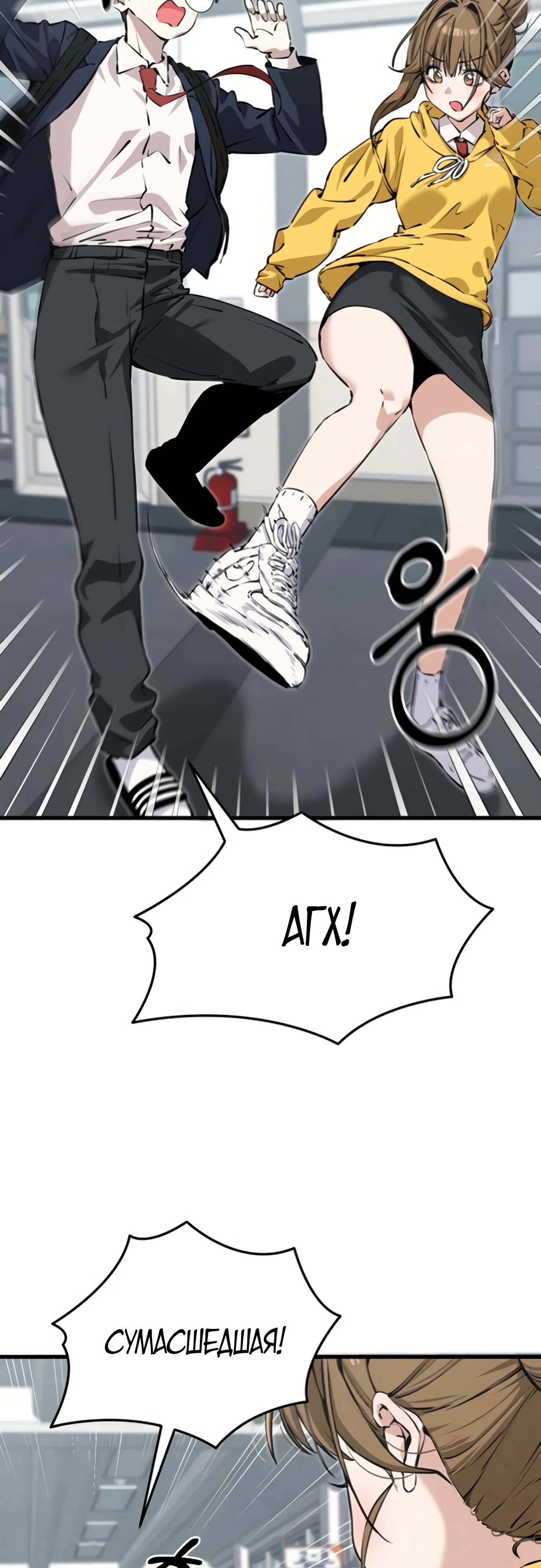 Страница 23 главы 4 манги Я вижу только тебя