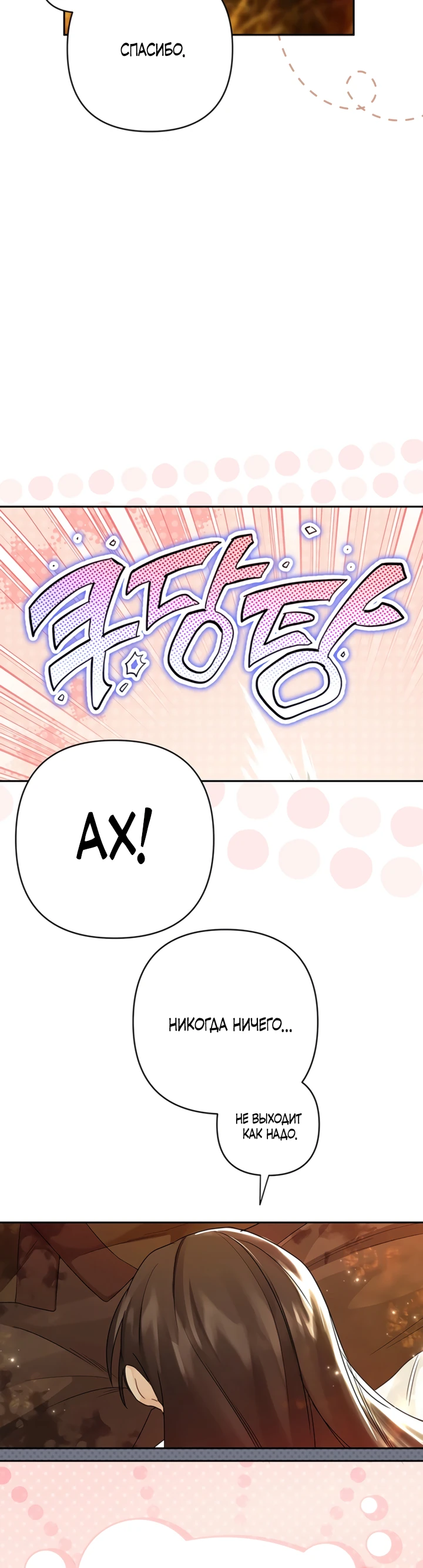 Страница 24 главы 4 манги Страна воздержания