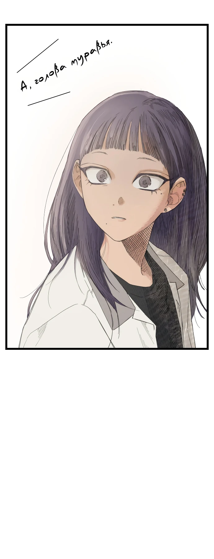 Страница 24 главы 4 манги Игра на слабо / Embarrassing game