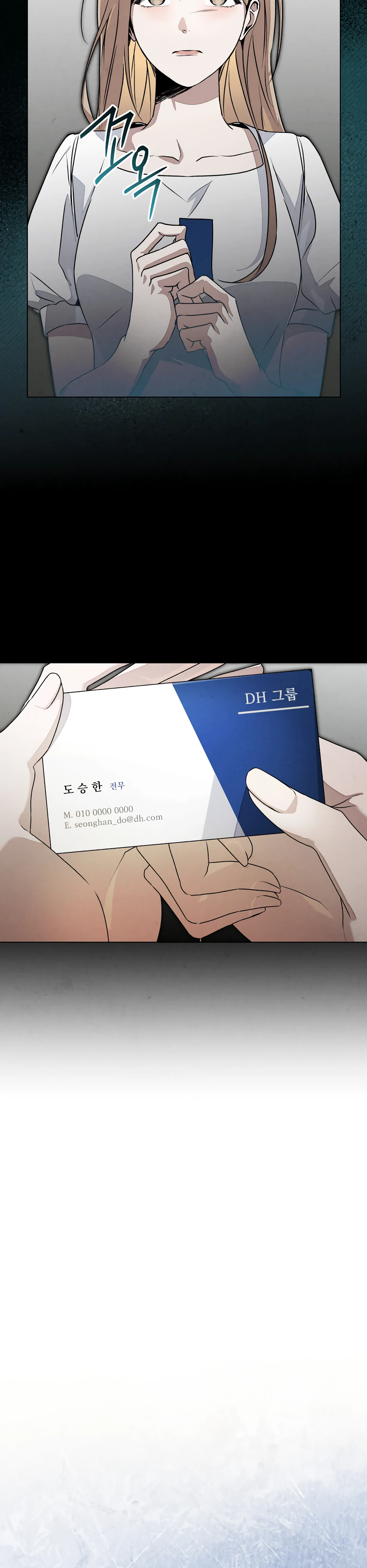 Страница 24 главы 4 манги Ночь обмана / A Night That Deceives You