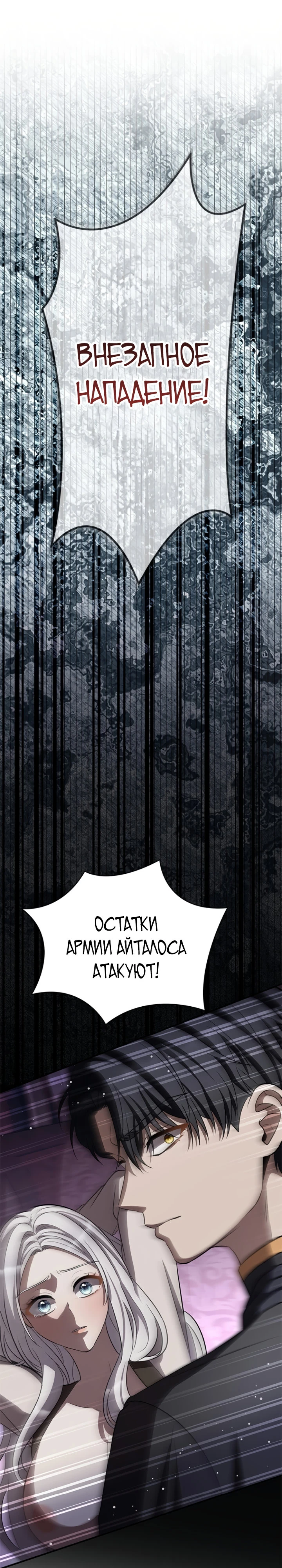 Страница 24 главы 4 манги Ночная жизнь рабыней-принцессы / Every Night with the Slave Princess