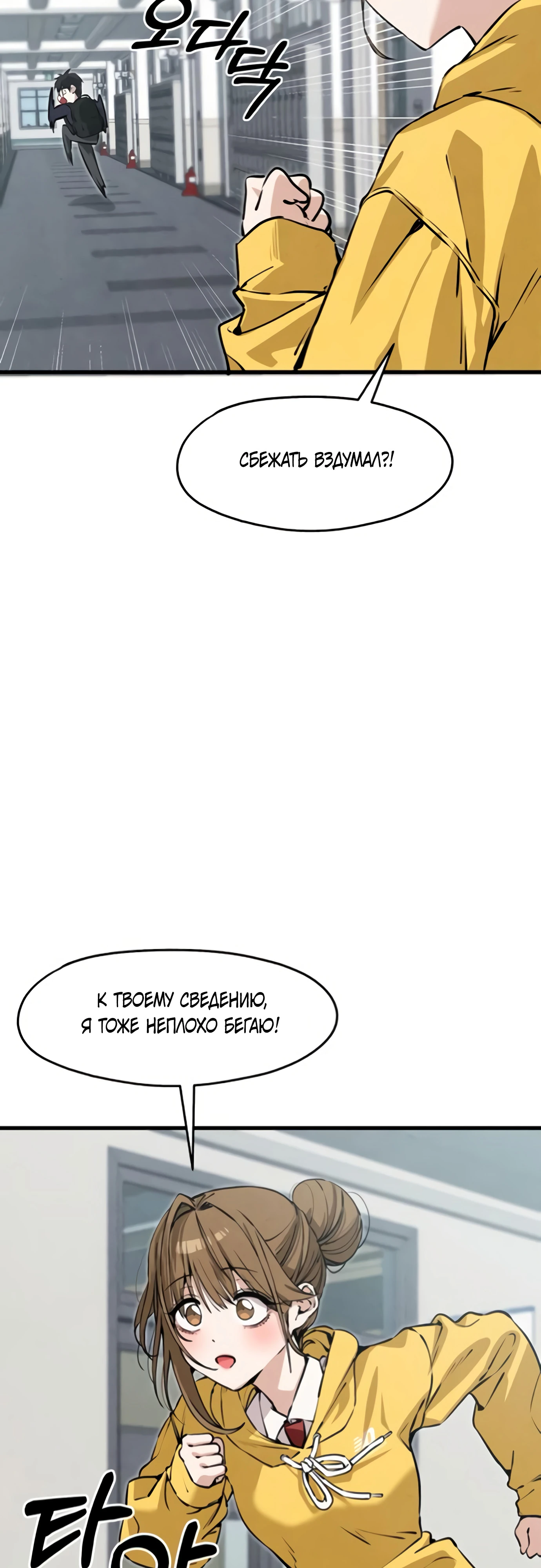 Страница 24 главы 4 манги Я вижу только тебя