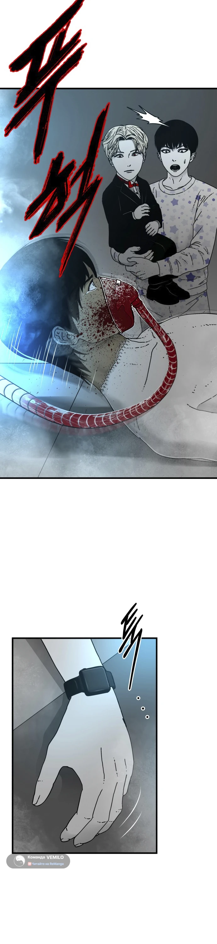 Страница 24 главы 4 манги Тело / The Body