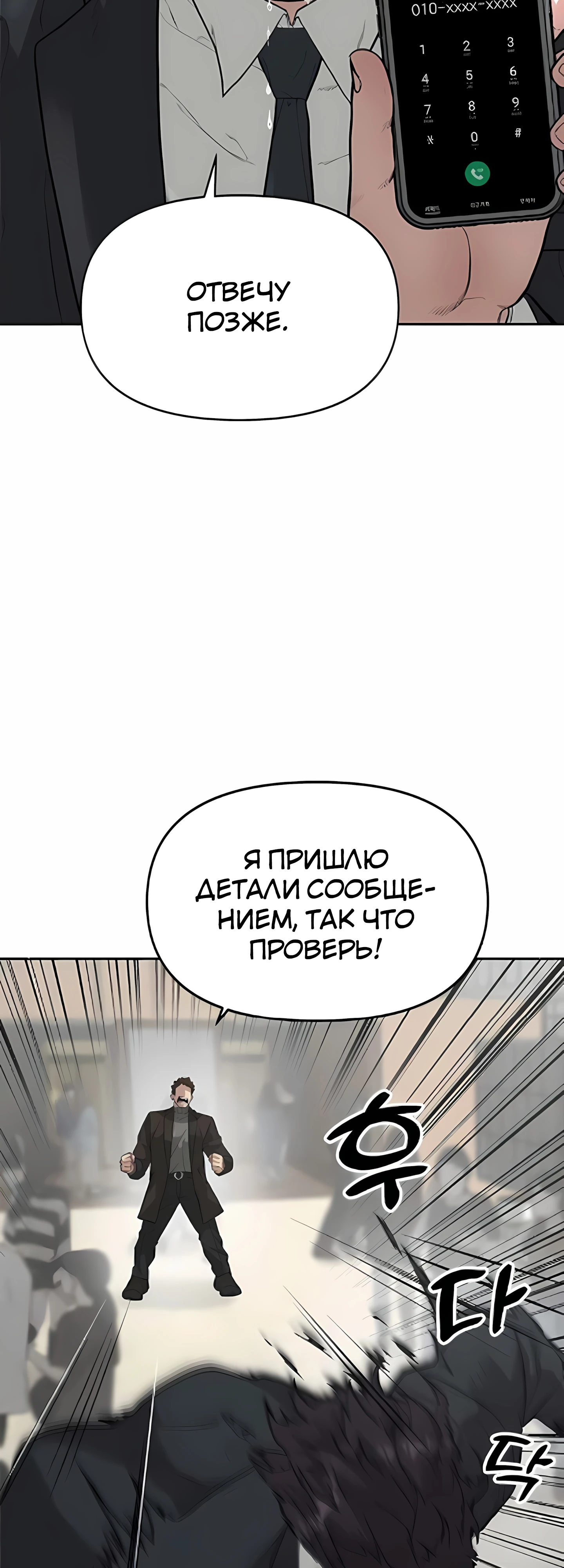 Страница 24 главы 4 манги Секрет гениального актёра - импровизация / God of ad libs