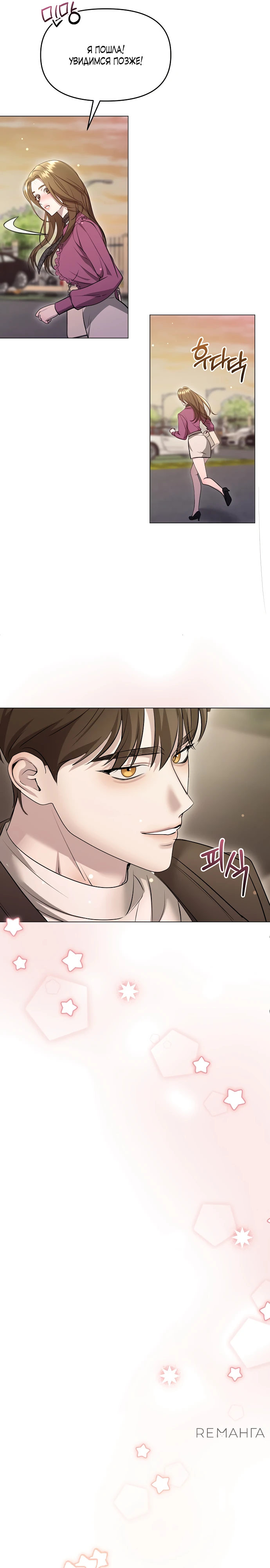 Страница 24 главы 4 манги Соблазнить друга