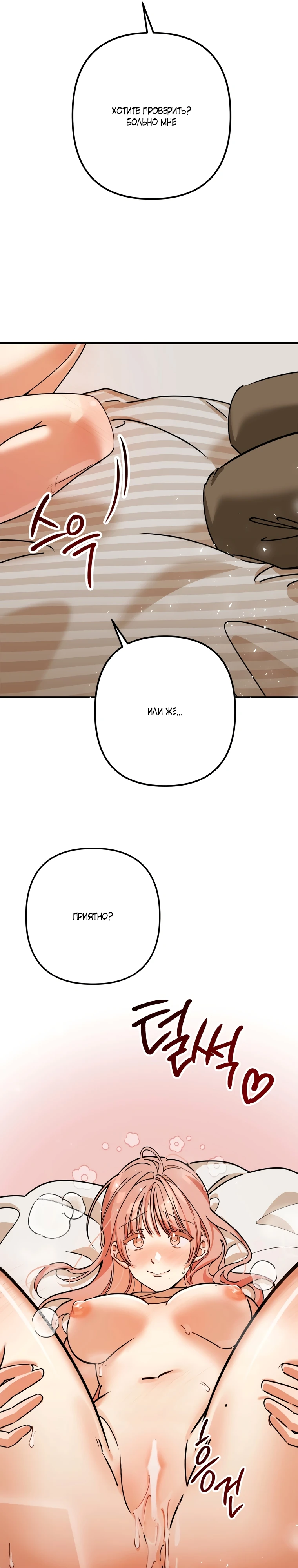 Страница 24 главы 4 манги Заряд милоты! Бум!