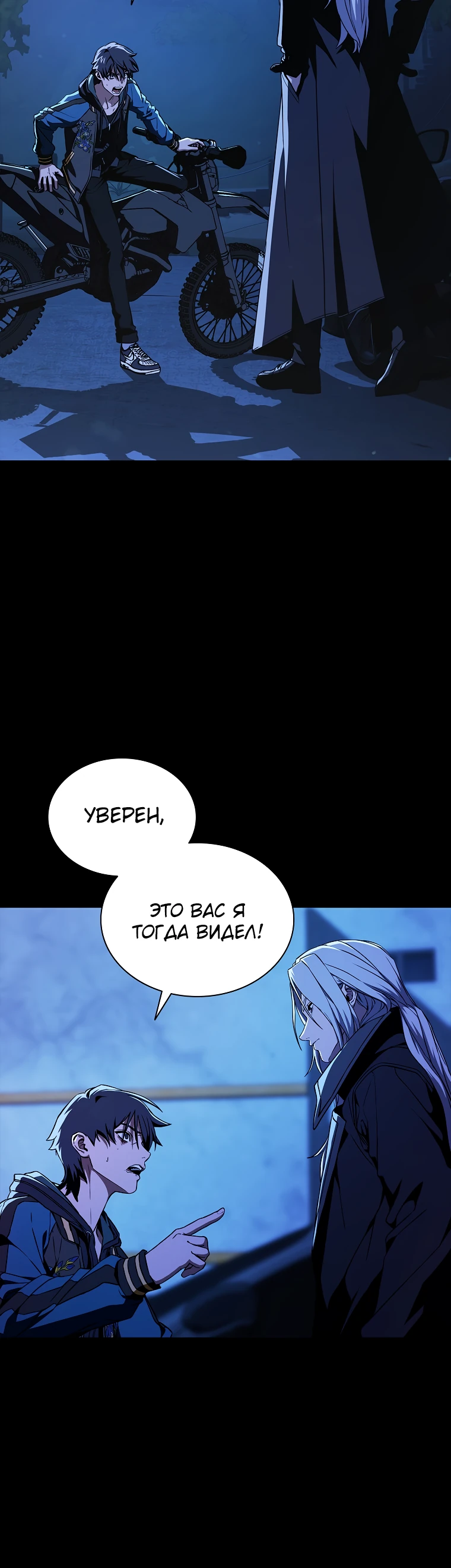 Страница 24 главы 4 манги Сказания лунной ночи / Tales of the Moonlit Night