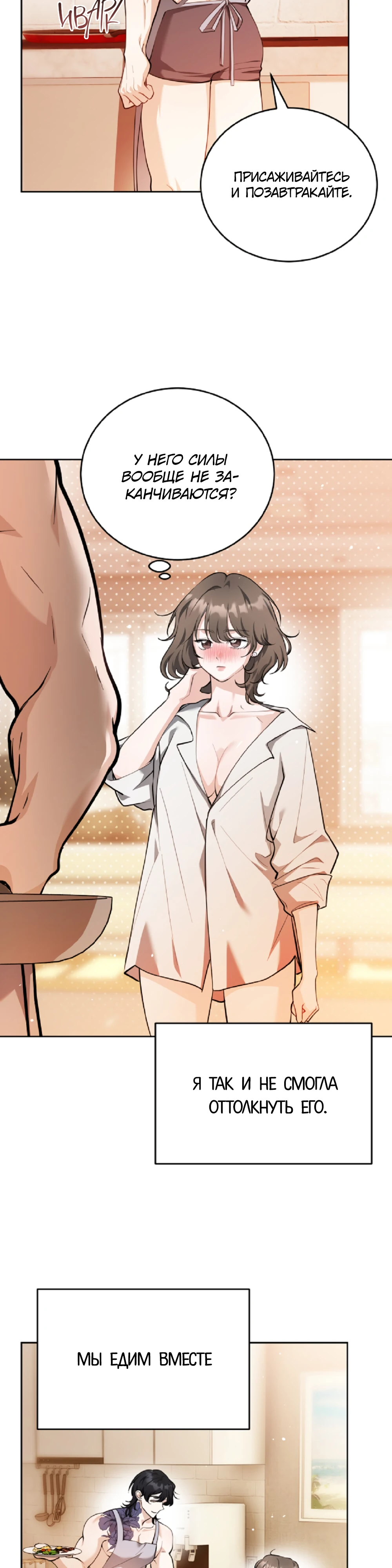 Страница 24 главы 4 манги Похотливое нечто из соседней квартиры