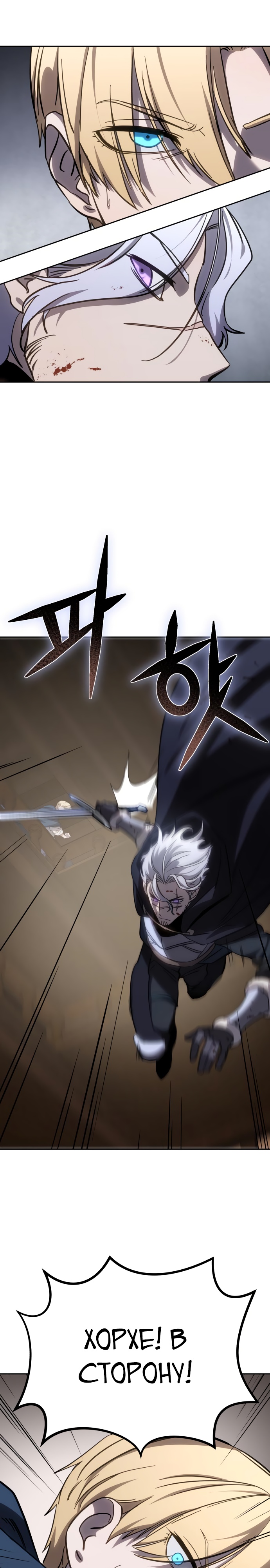 Страница 25 главы 4 манги Звёздный мастер меча / The Stellar Swordmaster