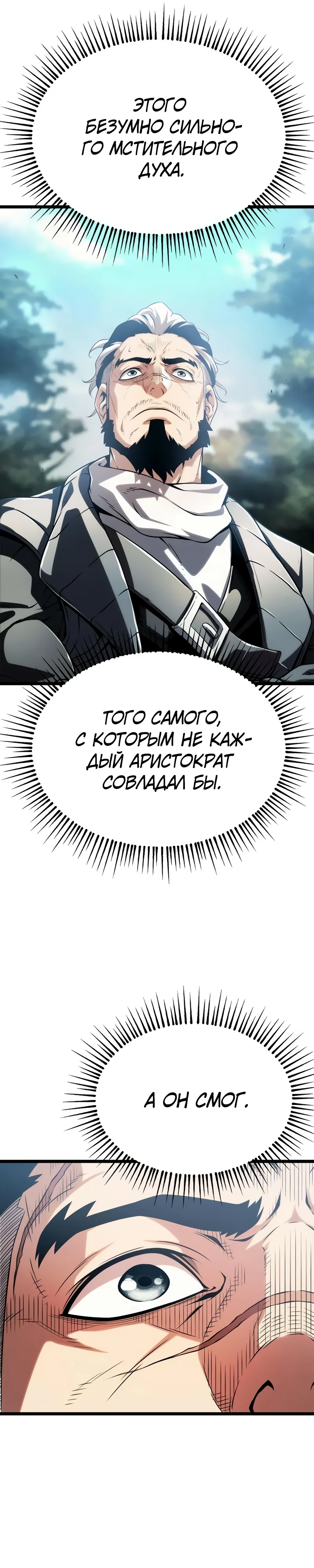 Страница 25 главы 4 манги Пастух-архимаг / The Shepherd Wizard