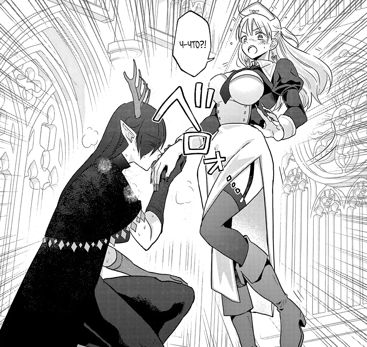 Страница 25 главы 4 манги Гяру-Жрица задолбалась воскрешать / The Gyaru Priestess Is So Done With Resurecting Cast