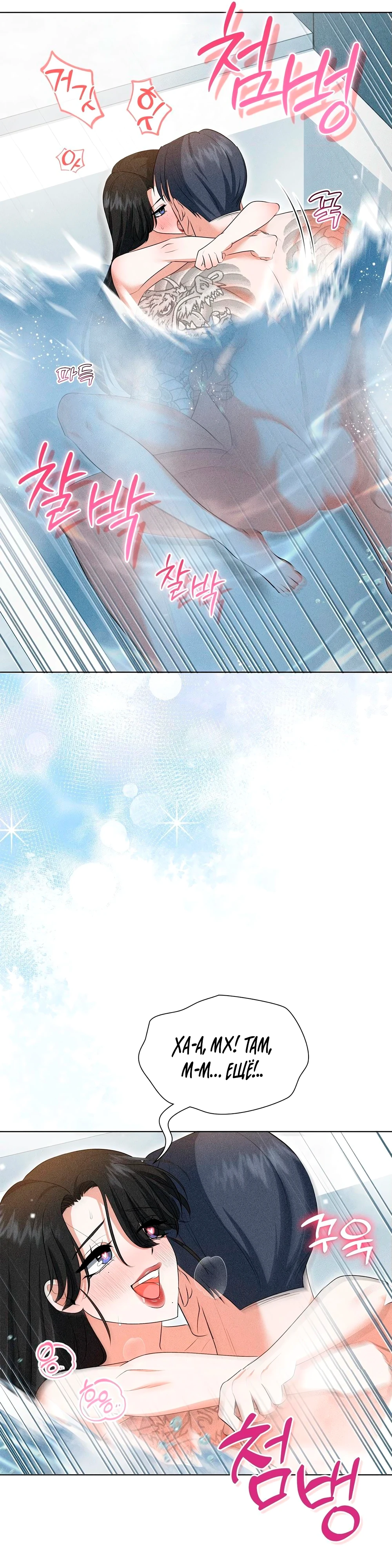 Страница 25 главы 4 манги У вас проблемы, мистер!