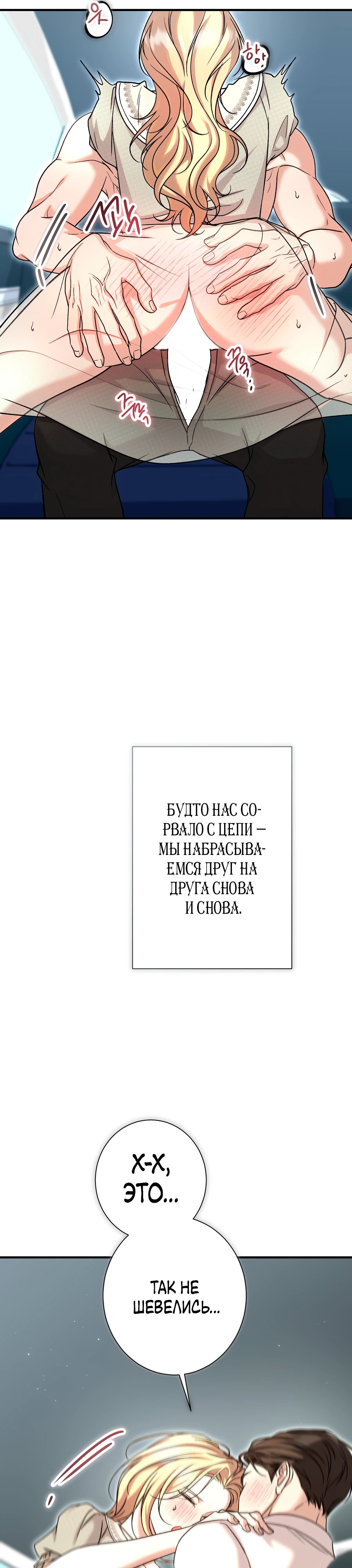 Страница 25 главы 4 манги Леди слишком любопытна